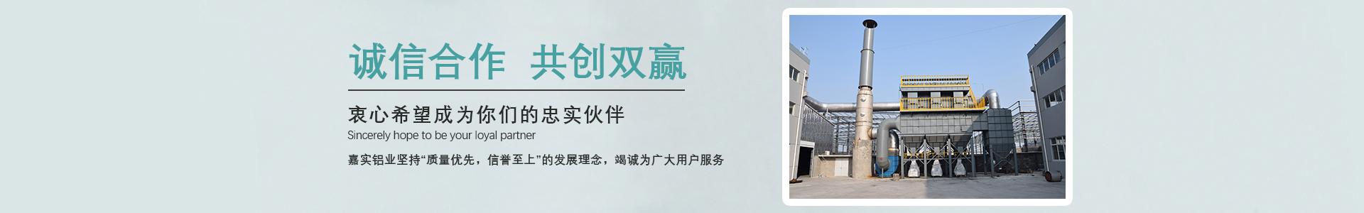 南通嘉實鋁業(yè)有限公司